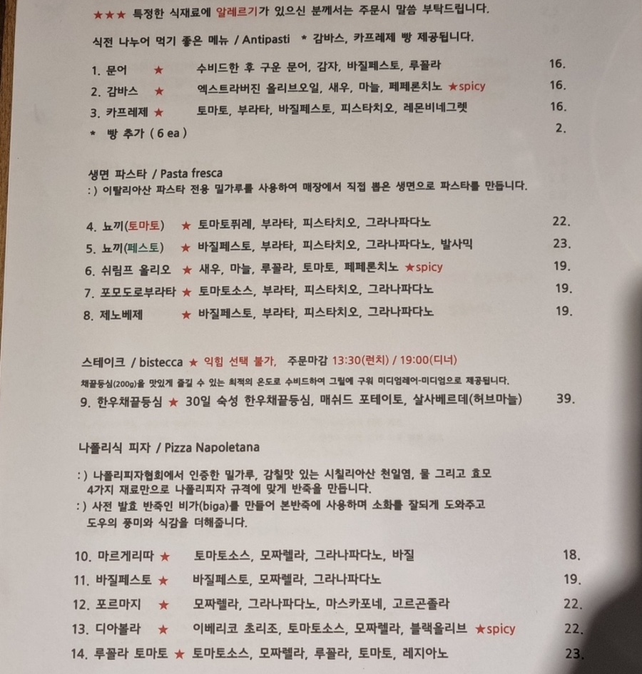 오스테리아 보노 이미지