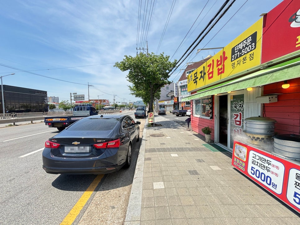 아경묵자김밥 이미지