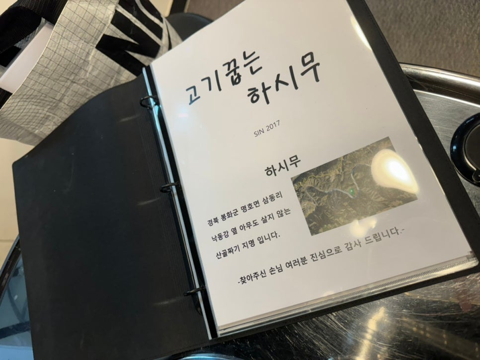 하시무 이미지