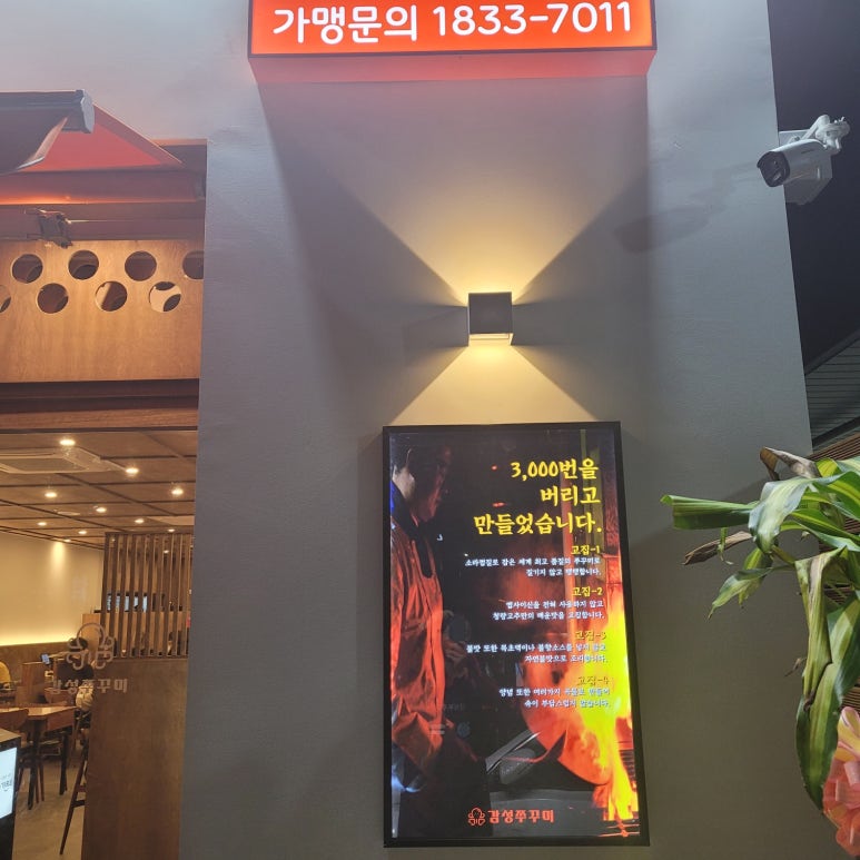 감성쭈꾸미 이미지