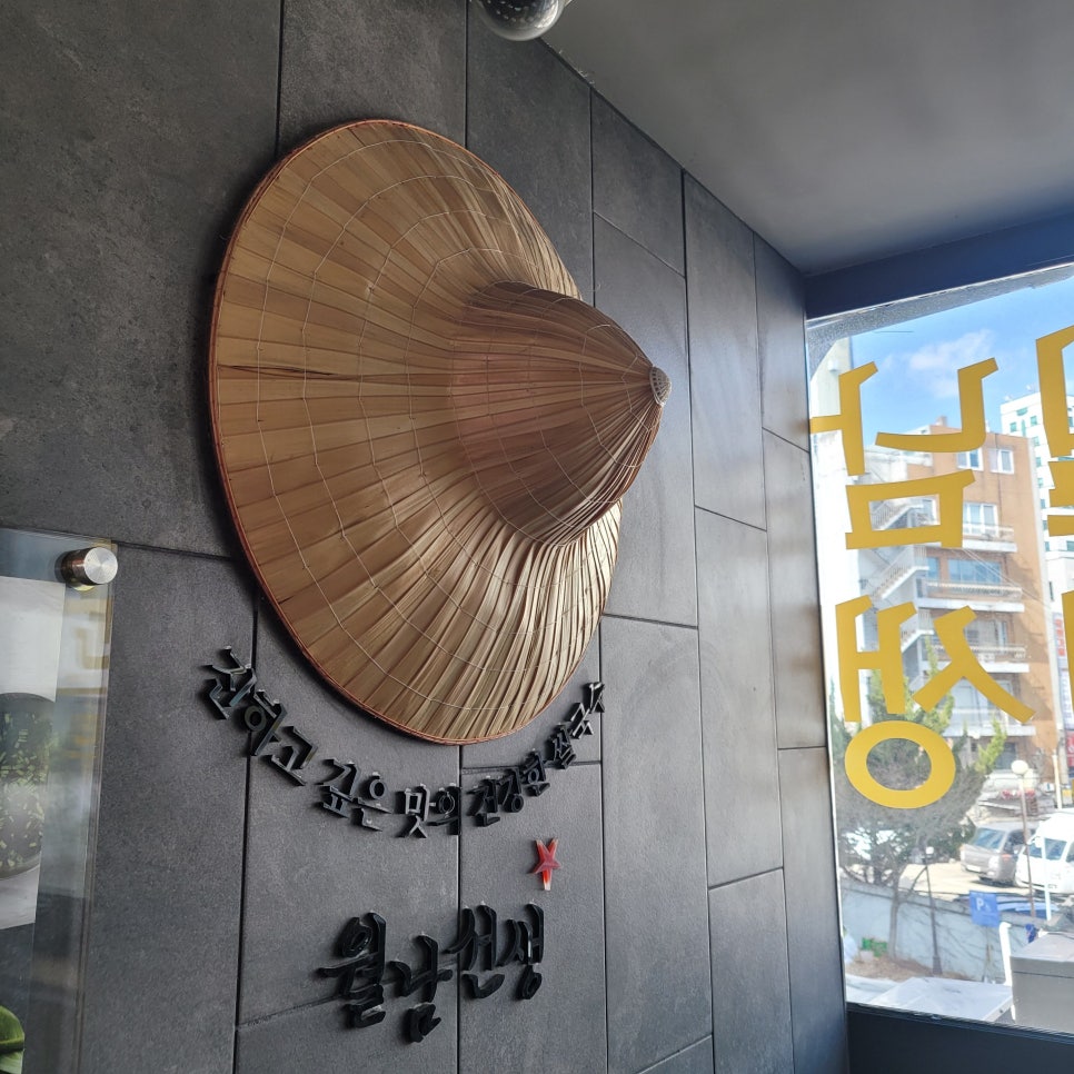 월남선생합정역점 이미지