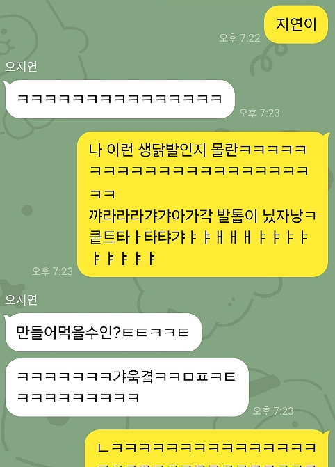 지연닭발 이미지