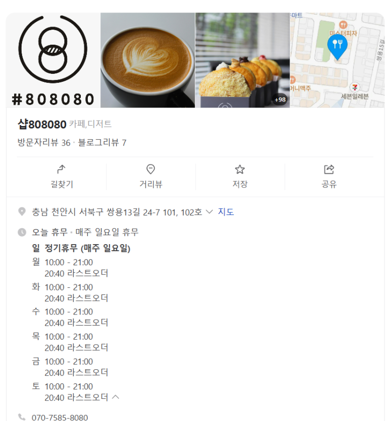샵808080 이미지