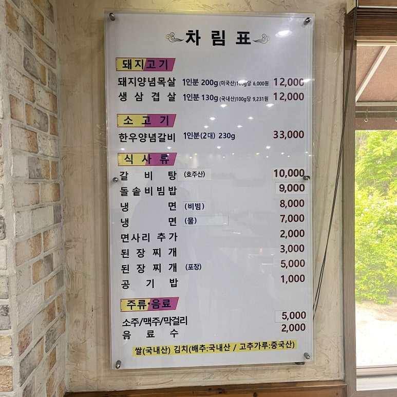 산해숯불갈비 이미지