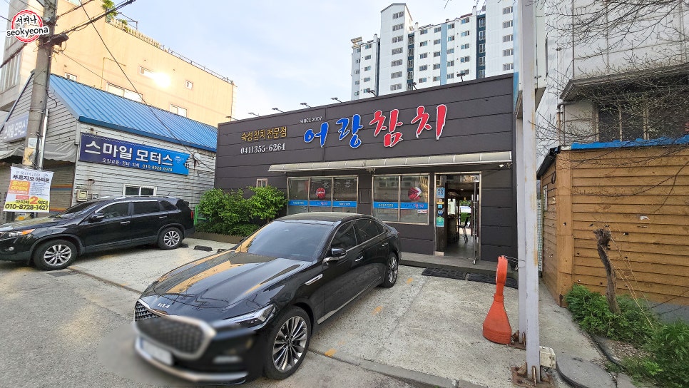 어랑참치 이미지