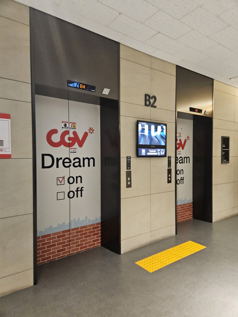 CGV 용인 1관 이미지