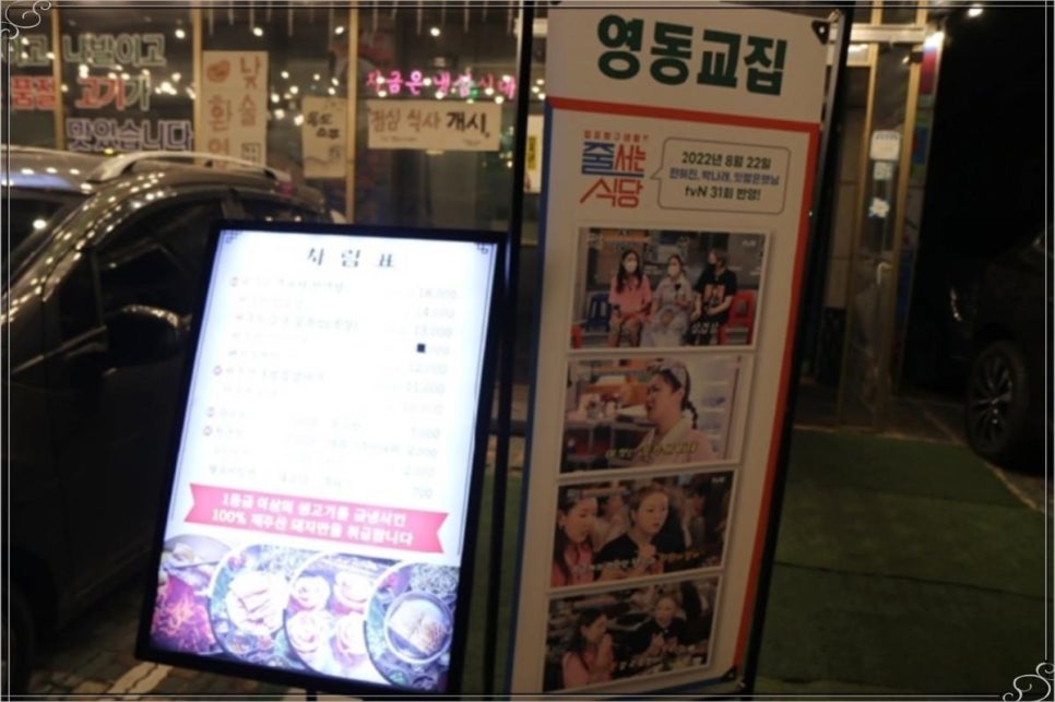 영동교집위례 이미지