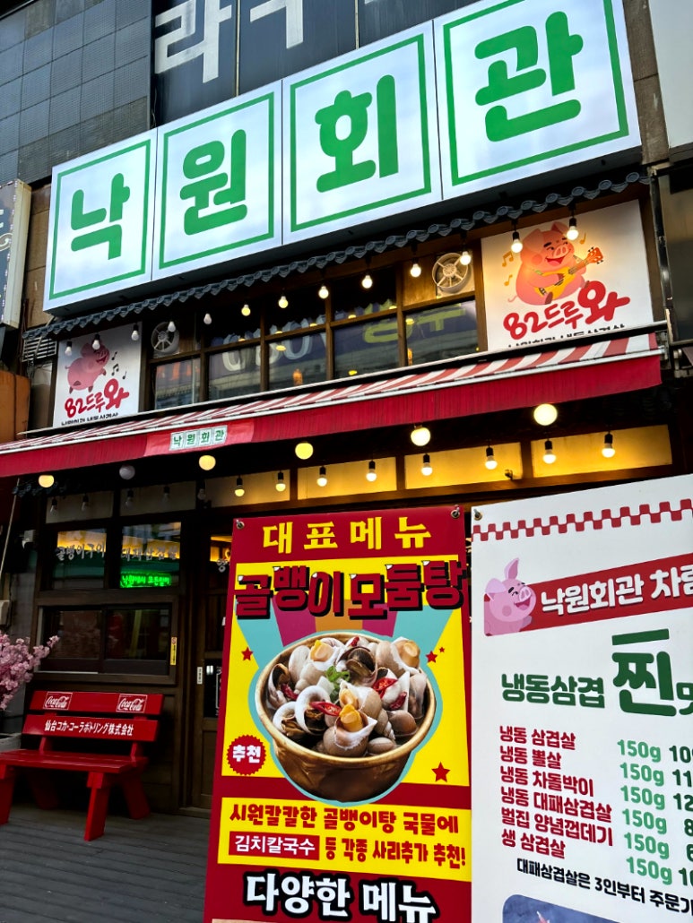 고기회관 이미지