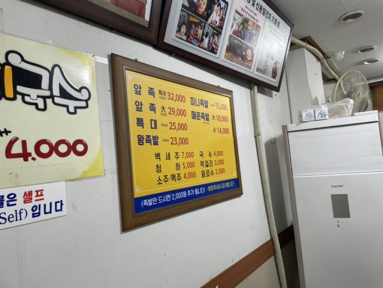 시골왕족발 이미지