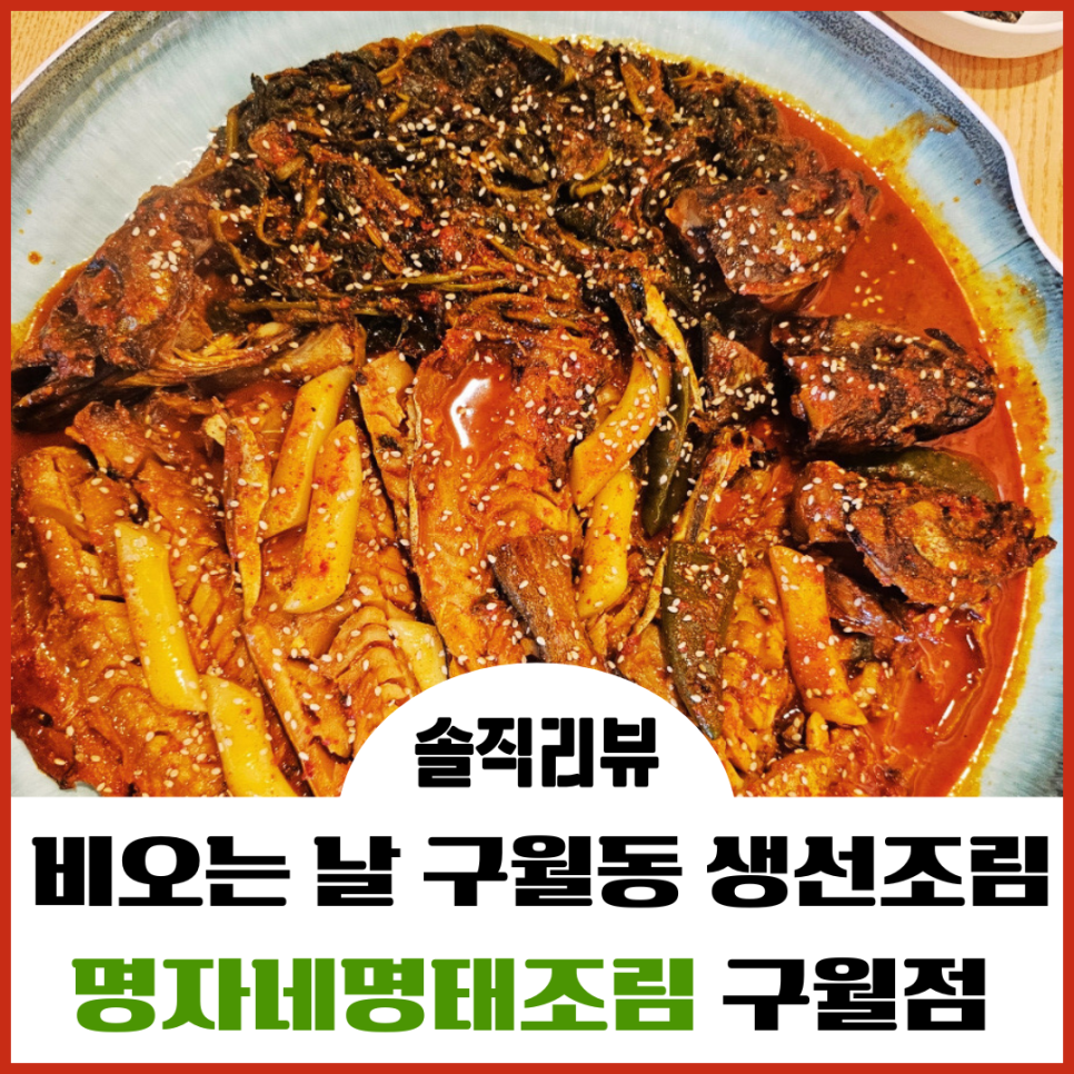 명자생선 이미지