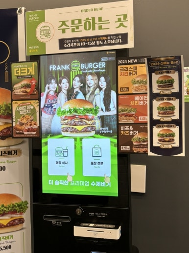 프랭크버거전북도청점 이미지
