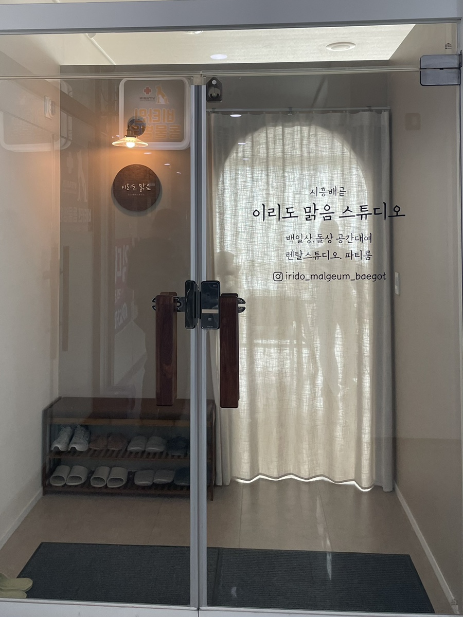네네치킨배곧점 이미지