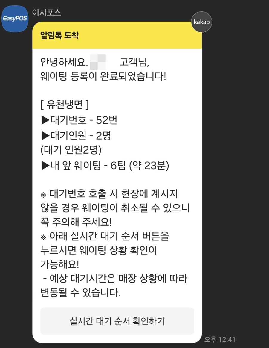 반반냉면 이미지
