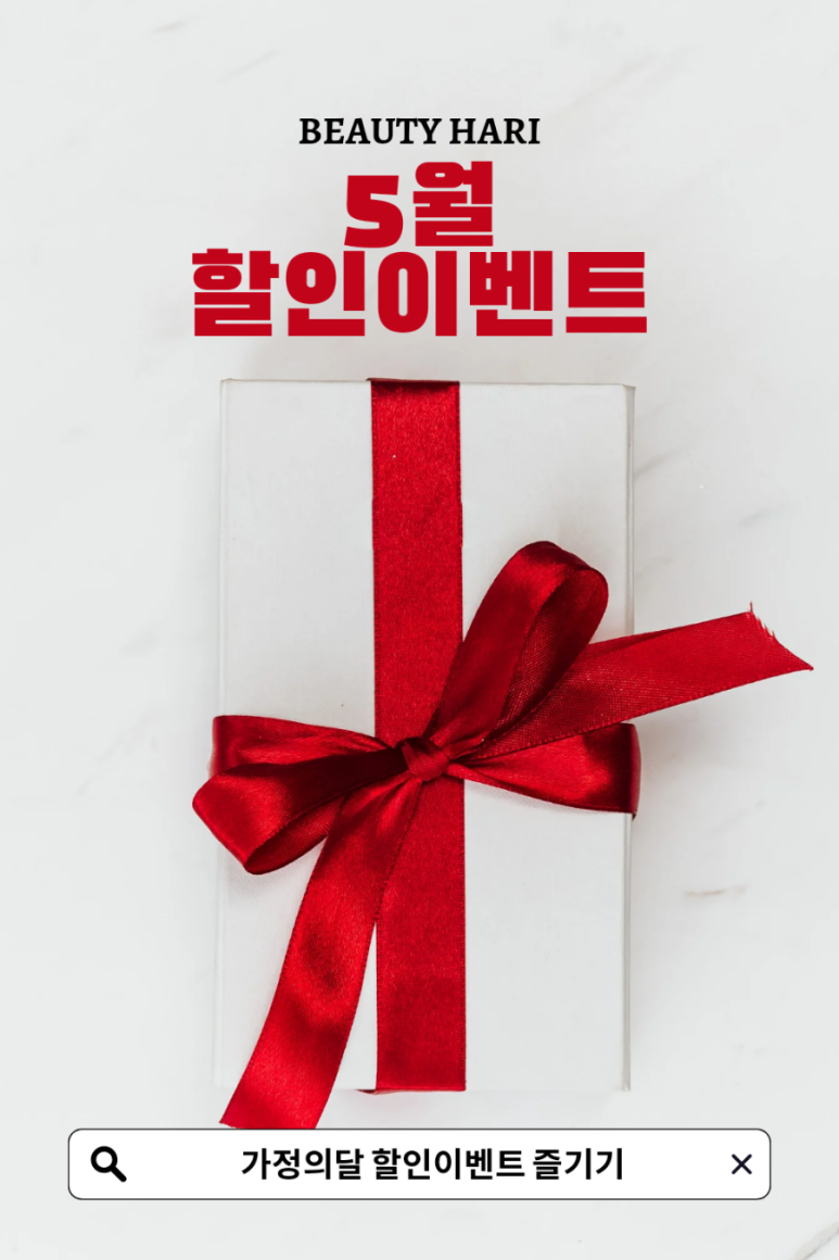뷰티하리 김포점 이미지