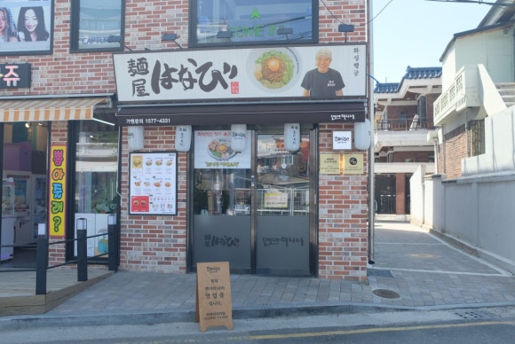 하나비일식 이미지
