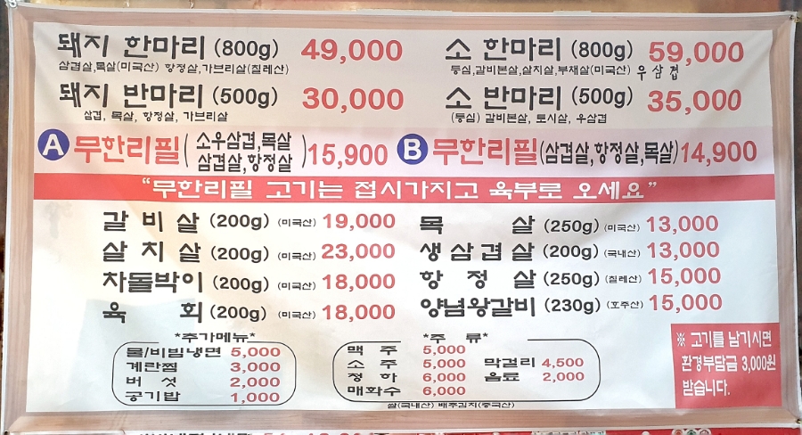 정박사정육식당 이미지