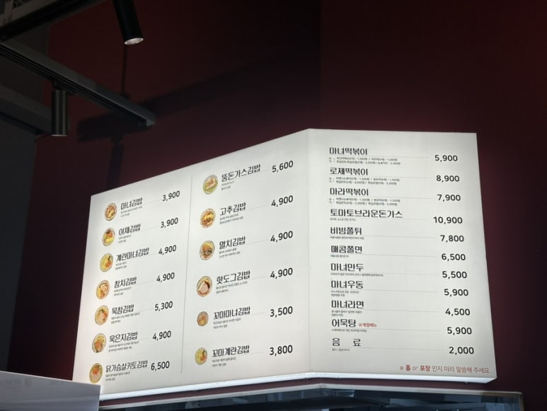 마녀김밥북구청점 이미지