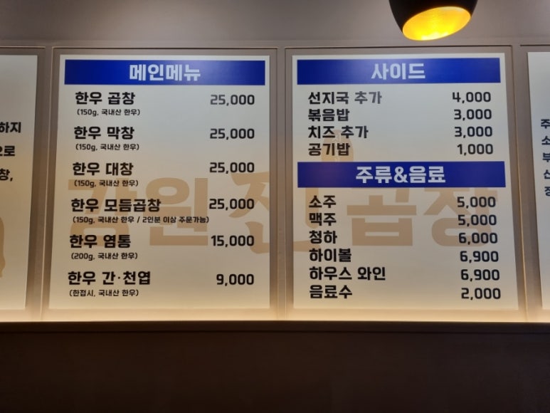 강원진곱창 이미지