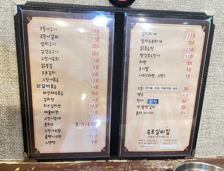 속초실비집 이미지
