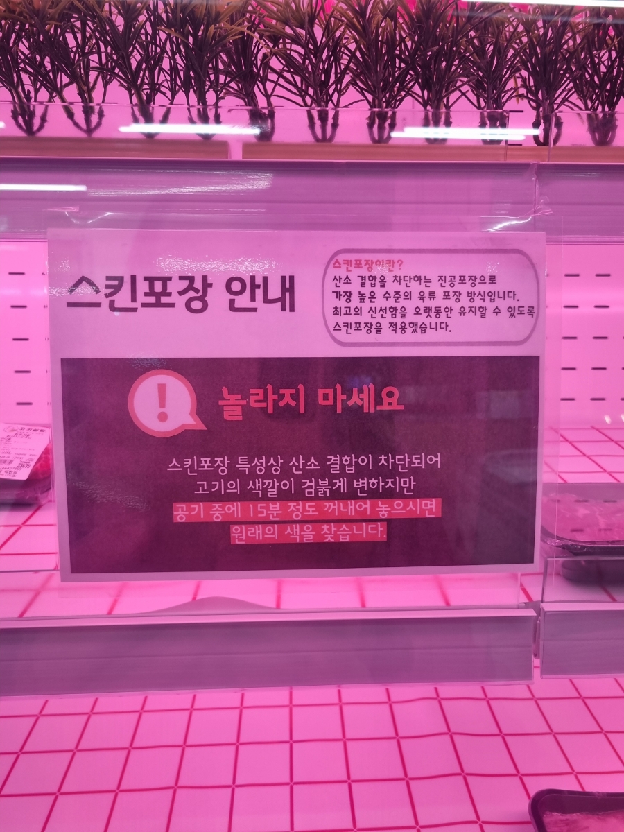 괴산불고기정육점 이미지