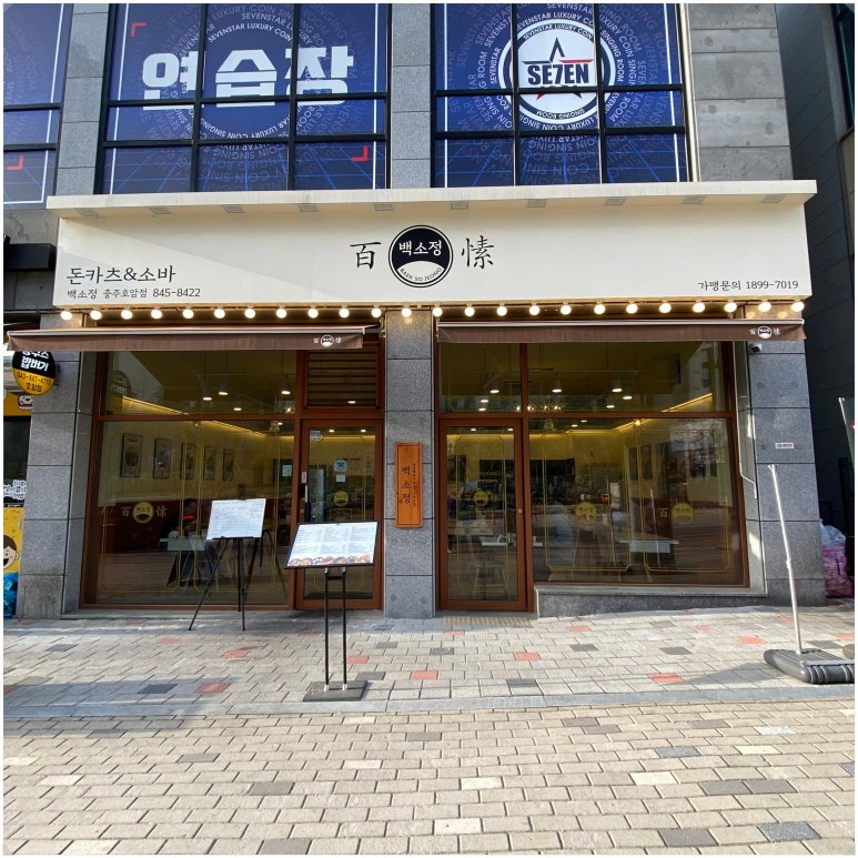 백소정충주 이미지