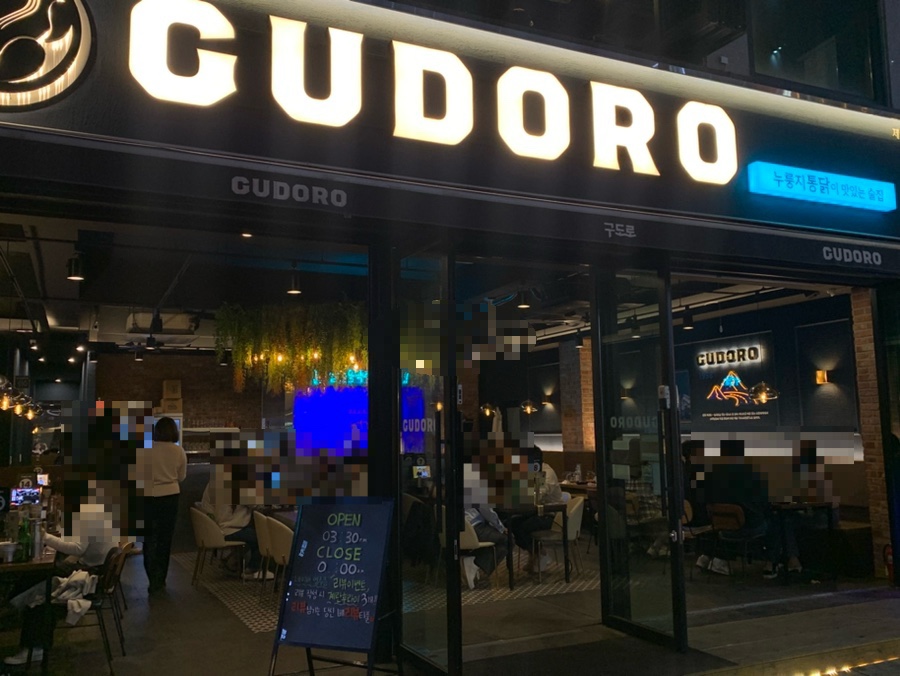 구도로통닭평택역점 이미지