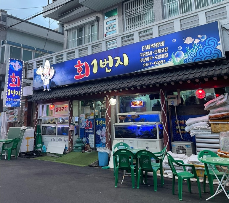 회1번지 이미지