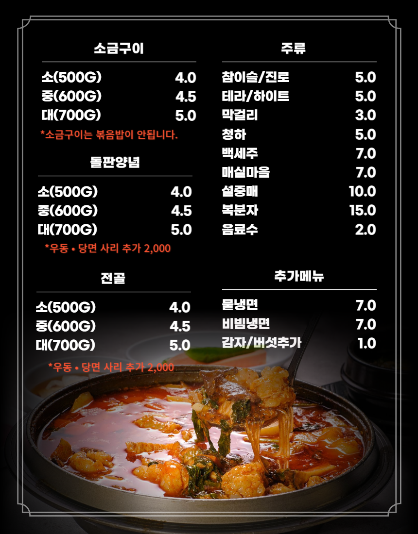 무지개곱창 이미지