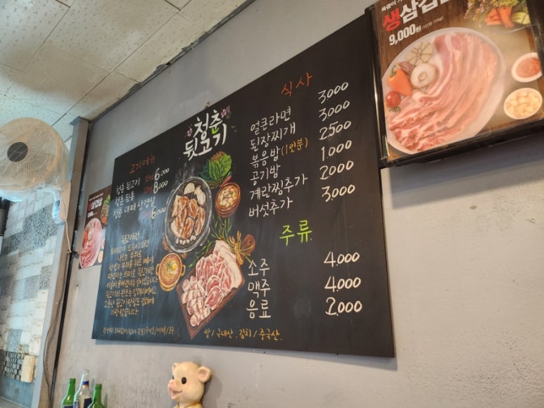 청춘뒷고기 이미지