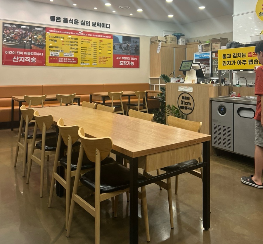 해운대31cm해물칼국수 일광신도시점 이미지