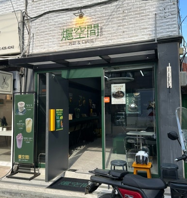 호공간 이미지