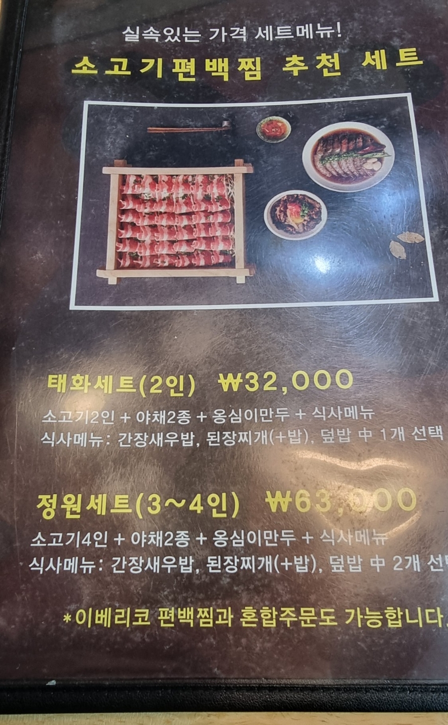 방이편백 울산태화점 이미지