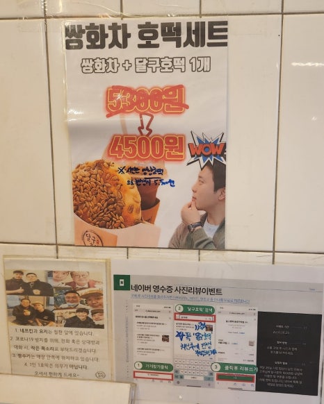 달구호떡 이미지