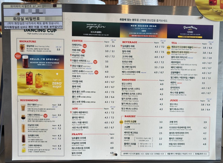 댄싱컵센트럴푸르지오점 이미지