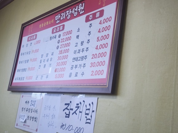 만리장성원 이미지