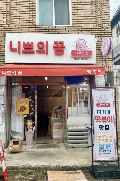 니뽀의꿈 이미지