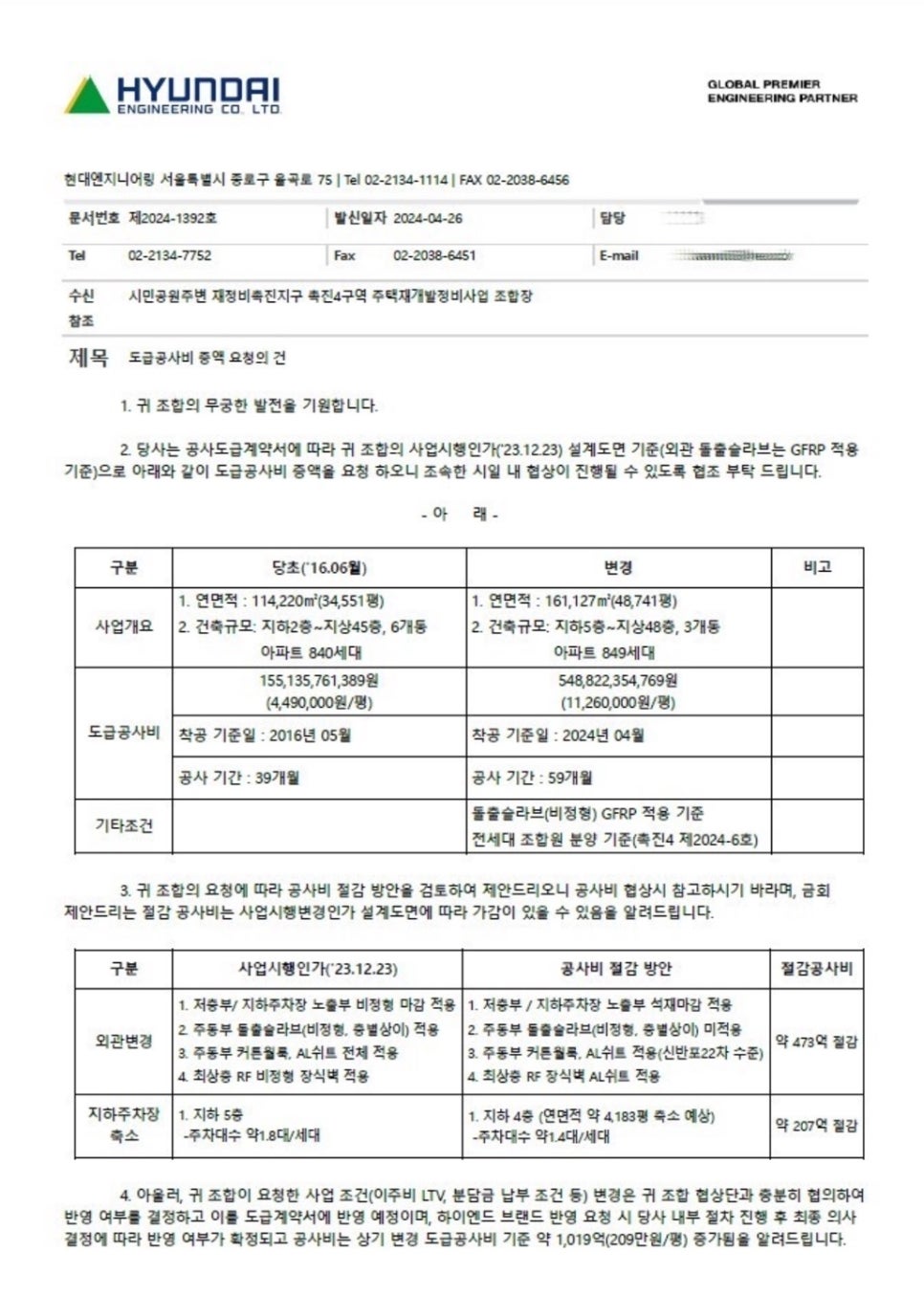 혜안엔지니어링 이미지
