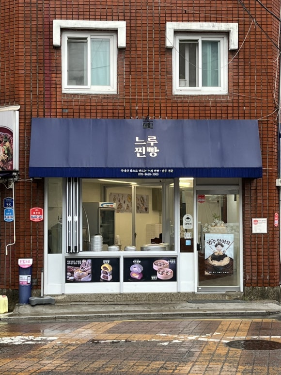 느루망우 이미지
