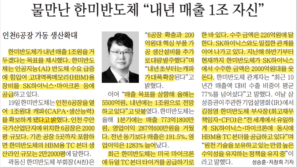 한미기술주 이미지