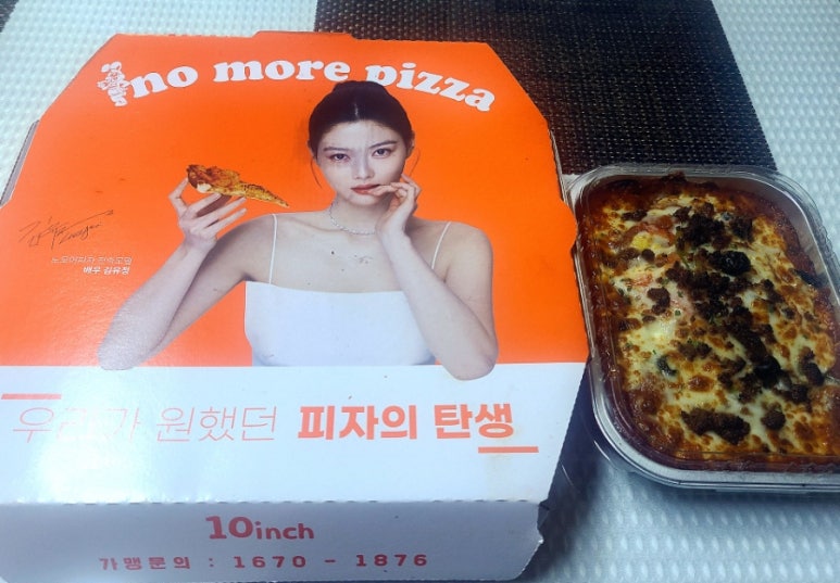 노모어피자수락산점 이미지