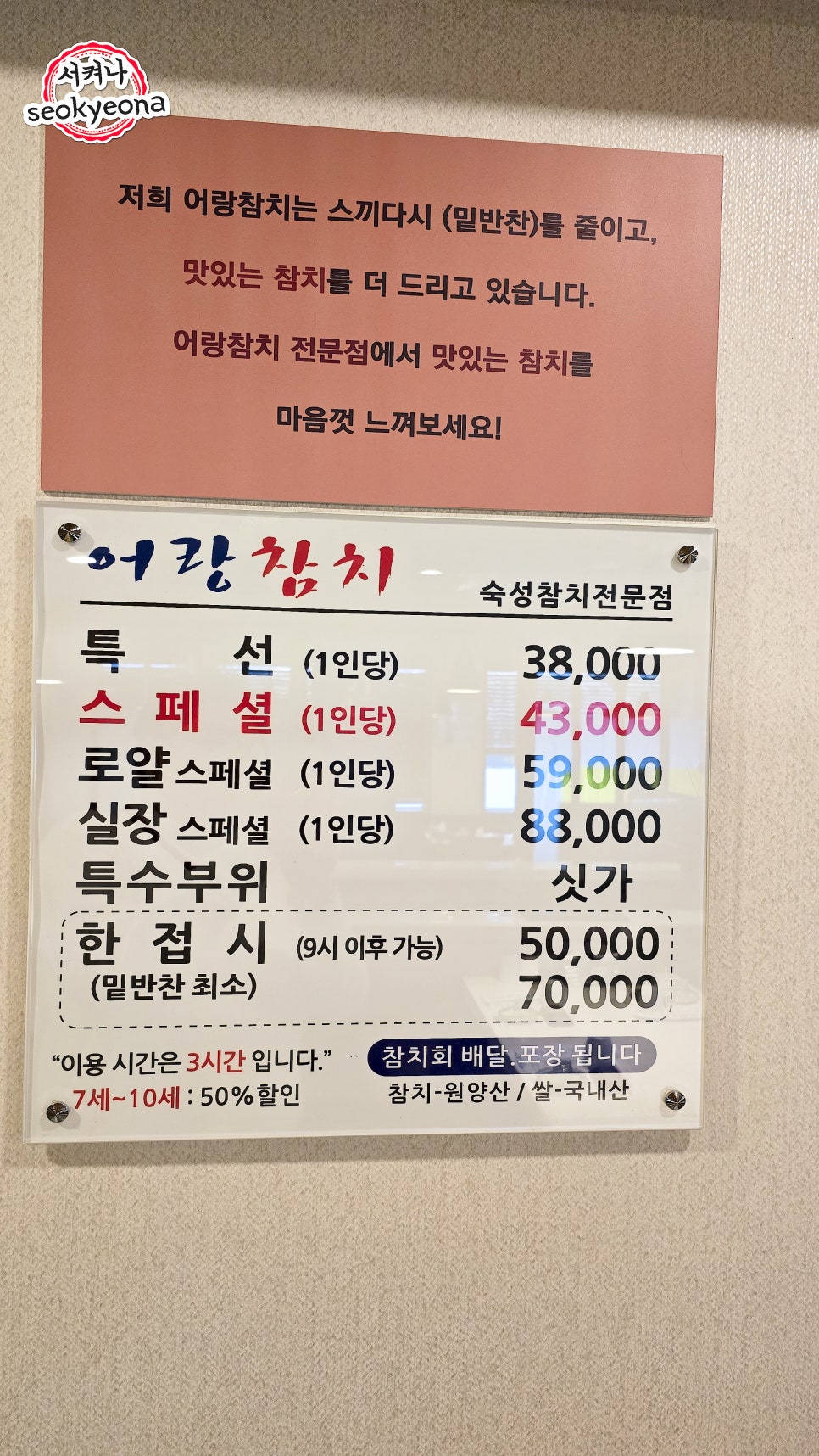 어랑참치 이미지