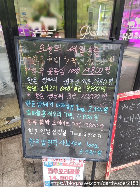 시대축산정육점 이미지