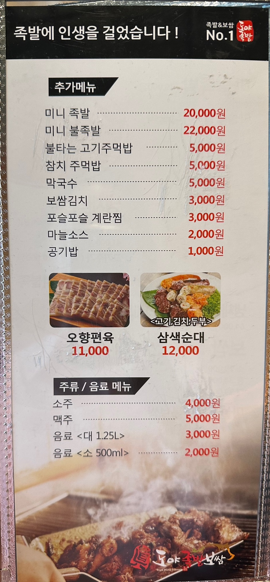 도야족발보쌈일광 이미지