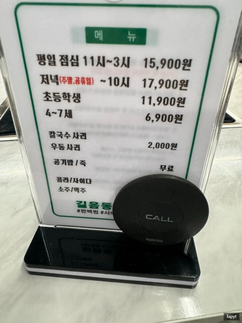 길음동 편백집 이미지
