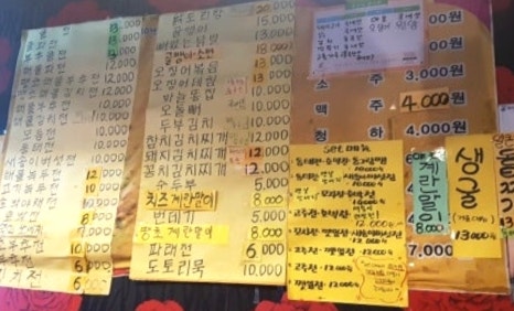 이모네빈대떡 이미지