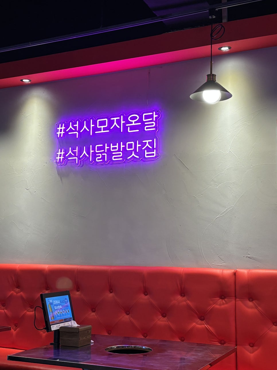 모자온달 석남점 이미지