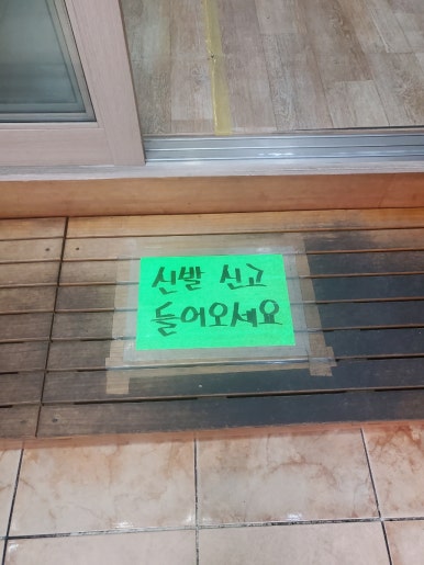 길손생고기 이미지