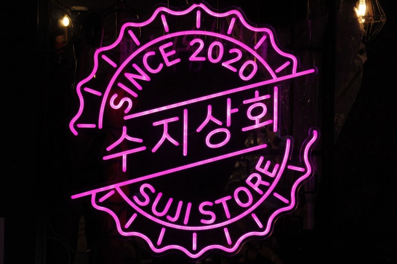 강남상회 이미지