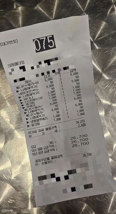 내맘대로크레페 이미지