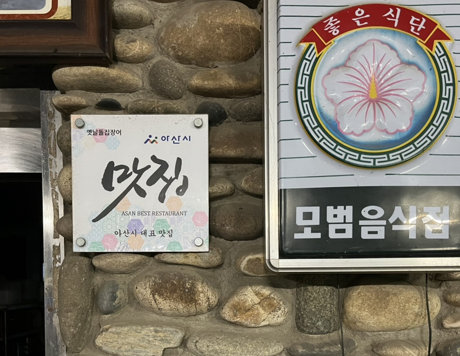 옛날돌집 이미지